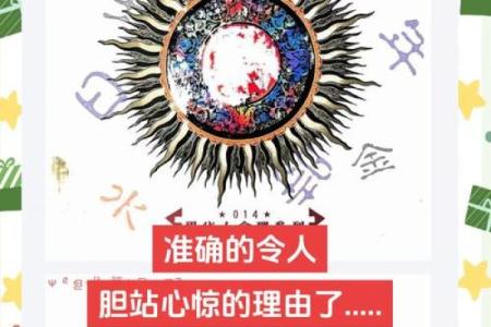 探索命格之奥秘：揭秘哪些命格能够克制他人命运