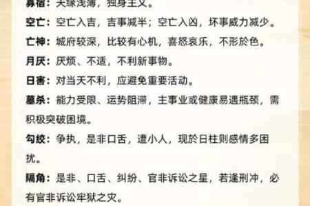庚寅日卯时：探秘命理中的独特命局与人生哲学