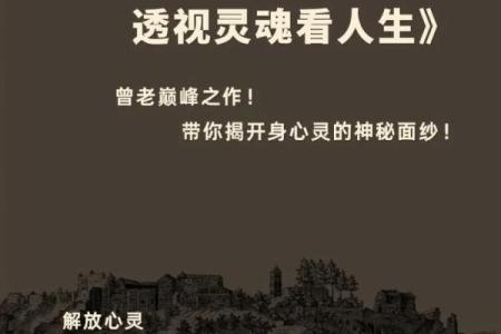 揭开大贵命的神秘面纱：何时才能迎来人生的巅峰？