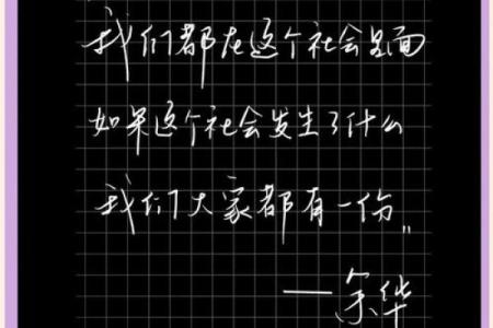 解密梨木命：探寻命运中的树木智慧与生活哲学