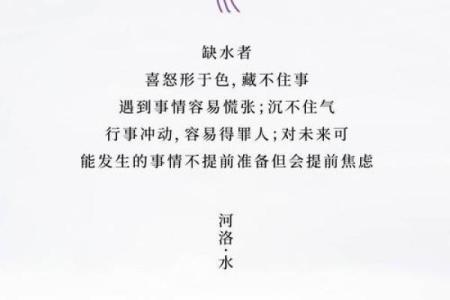 命里缺水？了解适合您的补水方法与物品！