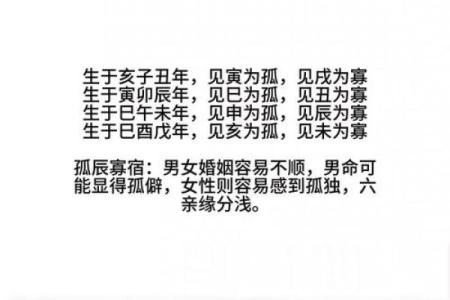 了解算命之道：揭示什么字与寡妇命相关的神秘信号