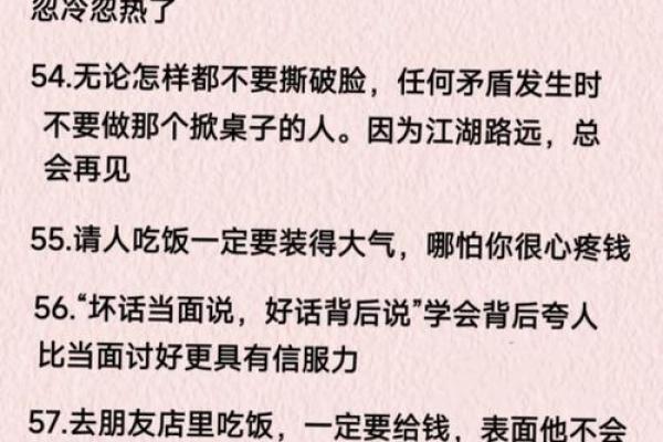 贱格命解析：了解命理学中的贱格命及其深层含义