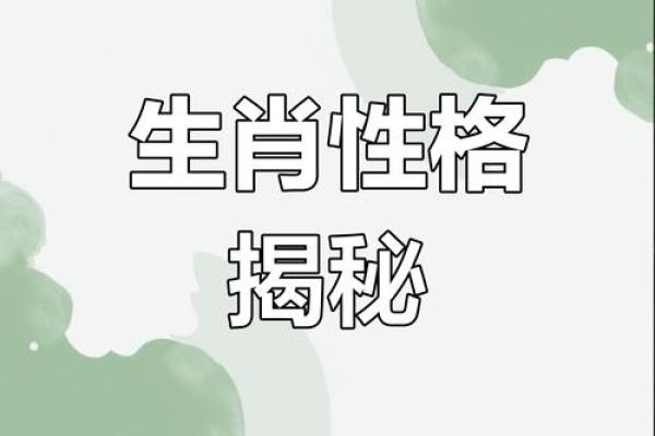 根据出生年份探究命格与个性魅力：不同年龄的你有怎样的天命？