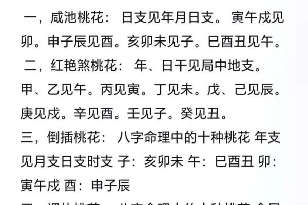 揭秘男4.5两的命运与人生轨迹，解读命理背后的秘密