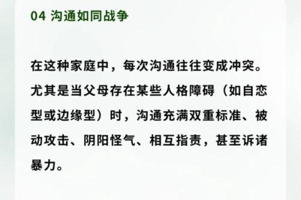 分析命犯对生育的影响，助你了解命理与家庭的关系