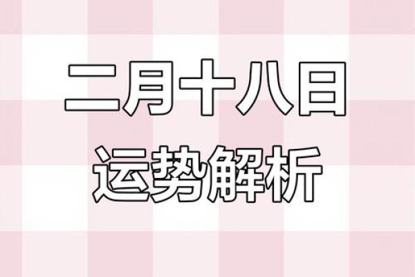 按年份推断命运：如何解读时间对运势的影响
