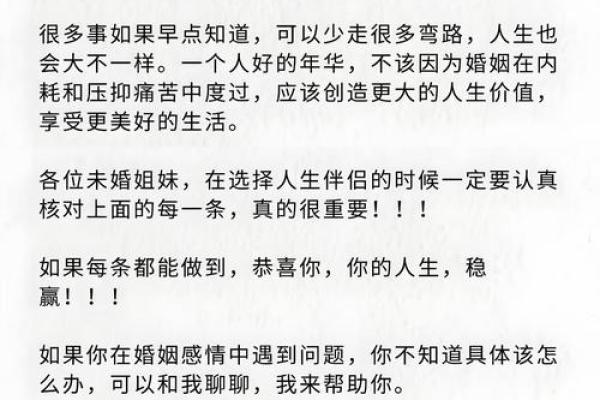 嫁什么老公就是什么命，细谈婚姻与命运的奥秘