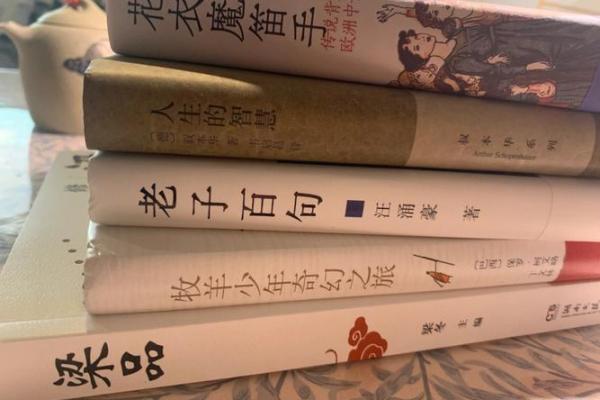 1990年马年命主：探索人生的智慧与精神之旅