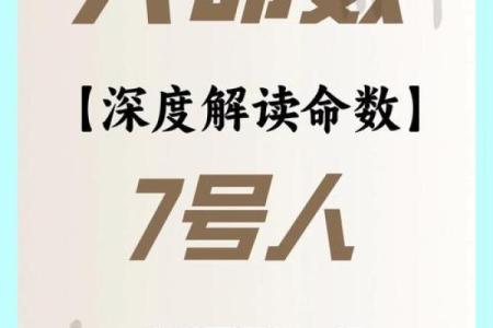 命带天上三奇，探寻这一神秘命理的奥秘