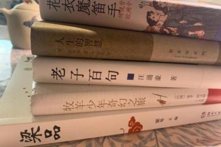 1990年马年命主：探索人生的智慧与精神之旅