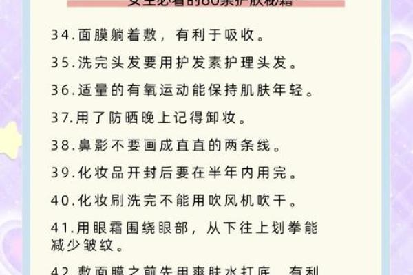 面色白的人命运分析：揭秘白皙肤色背后的性格与命运特征