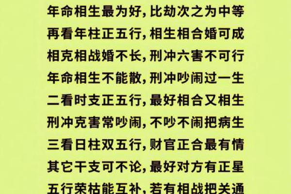 木命人与哪些命人一起合财的最佳组合分析