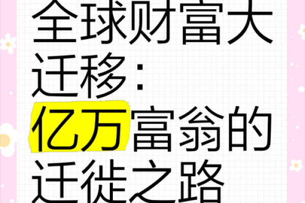 火命与哪些命格搭配财运更佳？探寻你的财富之路！