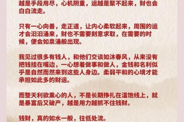 1986年炉中火命与财运的绝妙结合：让财富流向你！