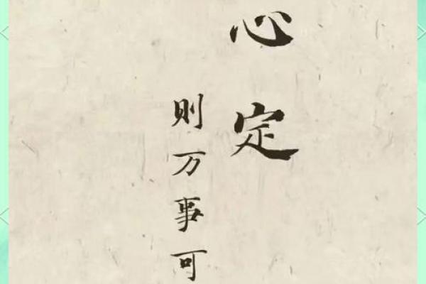 命运的钥匙：从命理看人类的潜能与选择