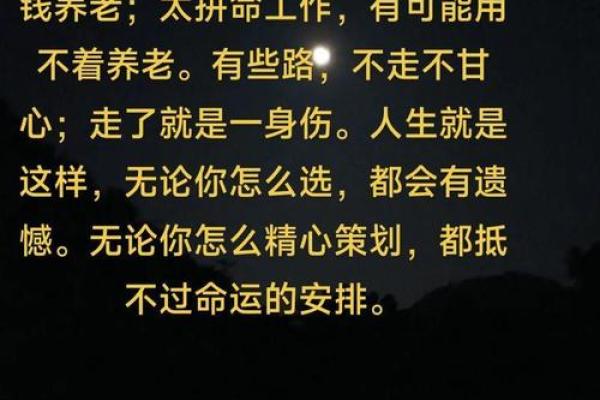中年丧父母：命运的转折与人生的必经之路