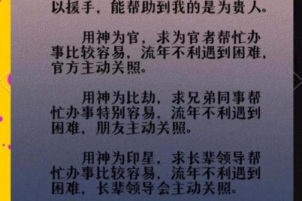 贵人多，命却不好：探讨背后的深意与原因