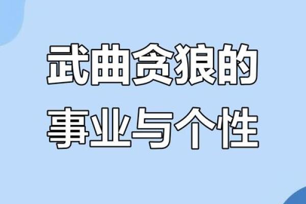 男命迁移宫的奥秘与影响：解析人生的重要转折点