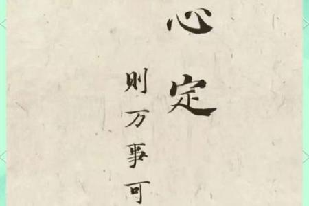 命运的钥匙：从命理看人类的潜能与选择