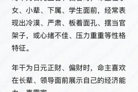 命理学中的土命解析：探寻稳重与包容的内在力量