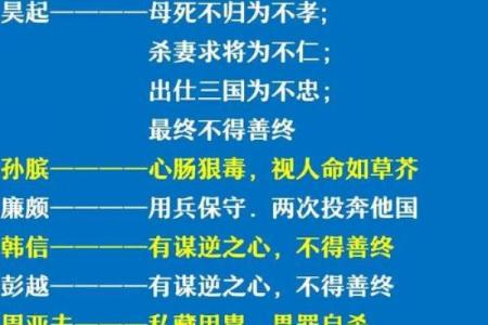 背负关公：命理与忠诚的探讨