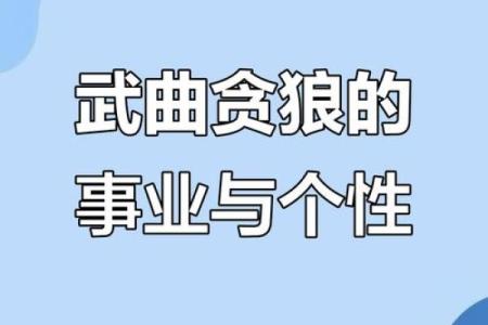 男命迁移宫的奥秘与影响：解析人生的重要转折点