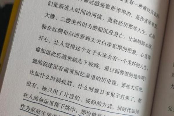 命骨解析：探索命理中透视命运的独特视角与智慧