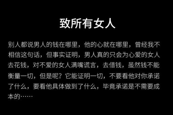 会花钱的女人：她们的命运与人生选择