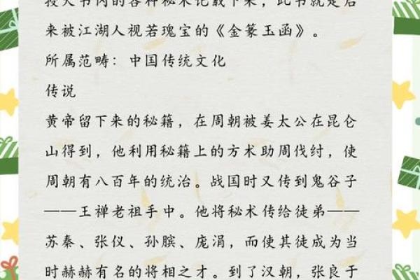 中国古代文化中的“以命补命”现象探讨