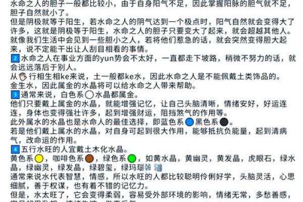 1979年出生的命理揭秘：五行解析与人生运势探讨