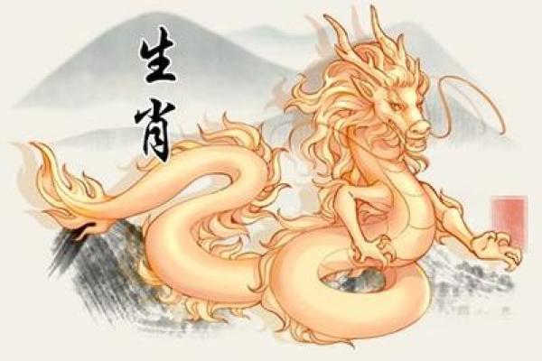 2000属龙的命运与运势解析：如何把握人生机遇