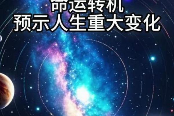 命里缺金缺木之人：如何迎接人生的挑战与转机