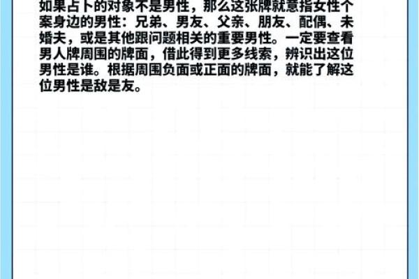 揭秘男人的命运密码：二五八命运解析与人生秘诀