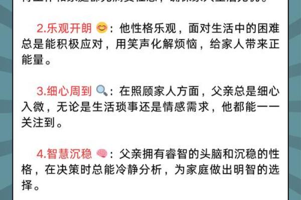 探秘男命父亲五行命格：如何影响个人命运与人生轨迹
