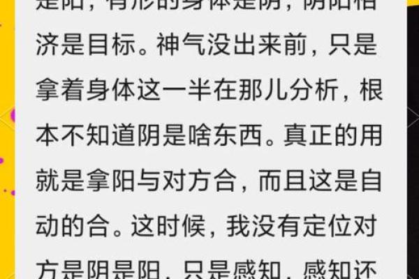 探寻命理中的太极智慧：如何运用其理念提升生活质量