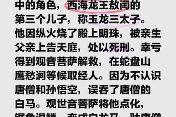 1990年是白色马年，马命人一生福运与挑战并存的故事