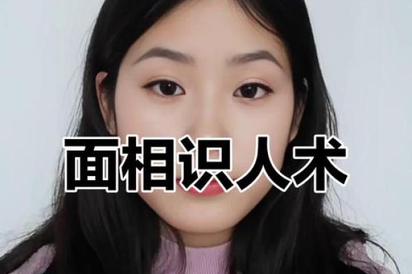 解读脸大没耳垂的命运：从面相看人生的奥秘