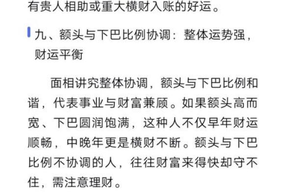 解读脸大没耳垂的命运：从面相看人生的奥秘