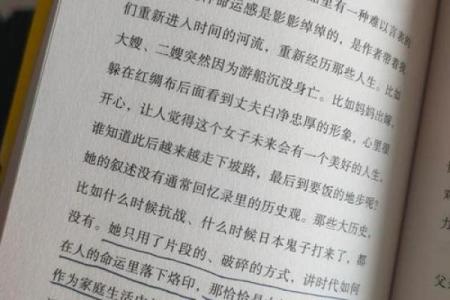 命骨解析：探索命理中透视命运的独特视角与智慧