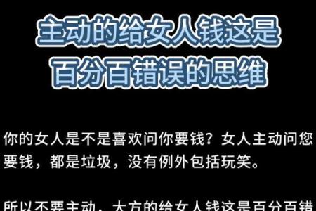 会花钱的女人：她们的命运与人生选择