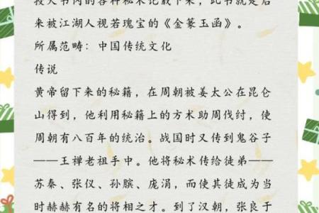 中国古代文化中的“以命补命”现象探讨