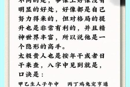 探寻命理中的太极智慧：如何运用其理念提升生活质量