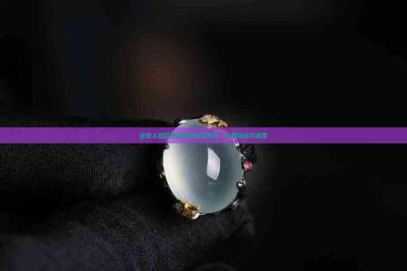 金命人最适合的颜色与商品选择解析