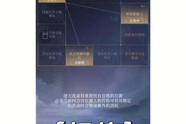 代号鸢命盘：逆天改命的秘诀与实践
