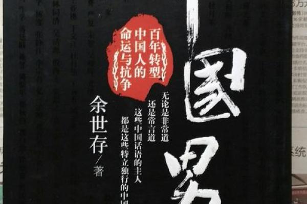 辗转职场：我与命运的抗争与妥协