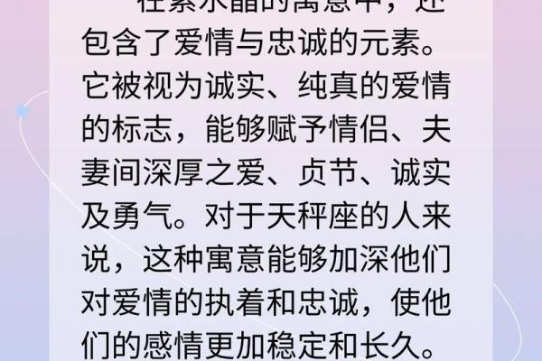 天秤座命理解析：如何选择补充能量的水晶，助你平衡与和谐生活