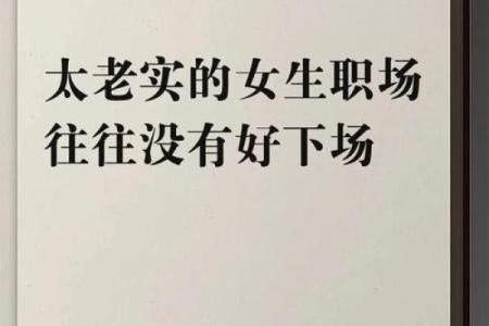 辗转职场：我与命运的抗争与妥协