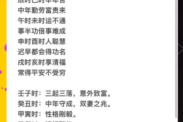 探索1985年7月1日出生的命运与性格特征