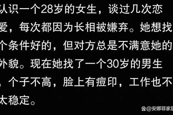 长相与命运：外表如何影响我们的生活与选择